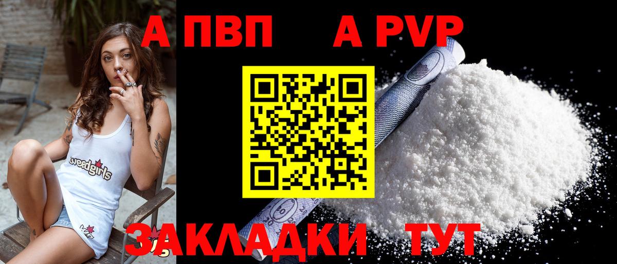 Бугуруслан  Альфа ПВП VHQ  A PVP СК КРИС  А ПВП  Вход с VPN 