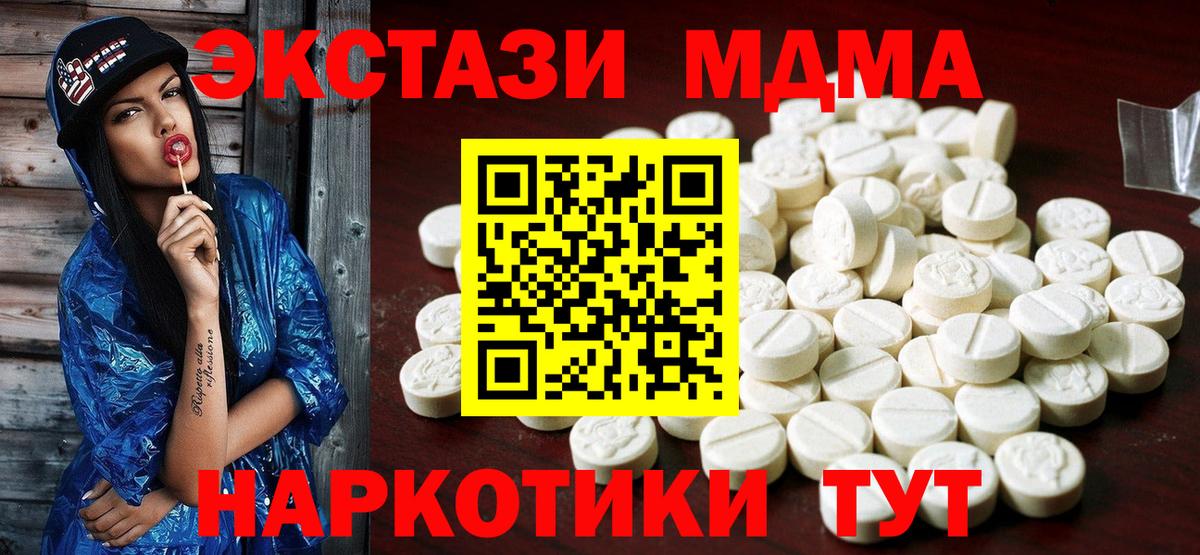 Бугуруслан  Экстази 280мг  Экстази 280 MDMA  Вход с VPN 