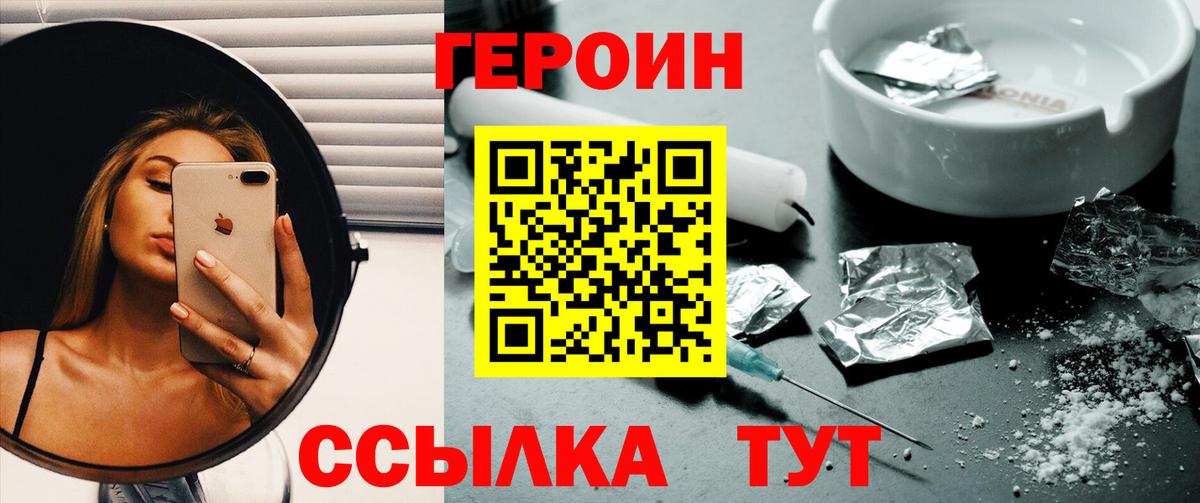 ГЕРОИН афганец Бугуруслан