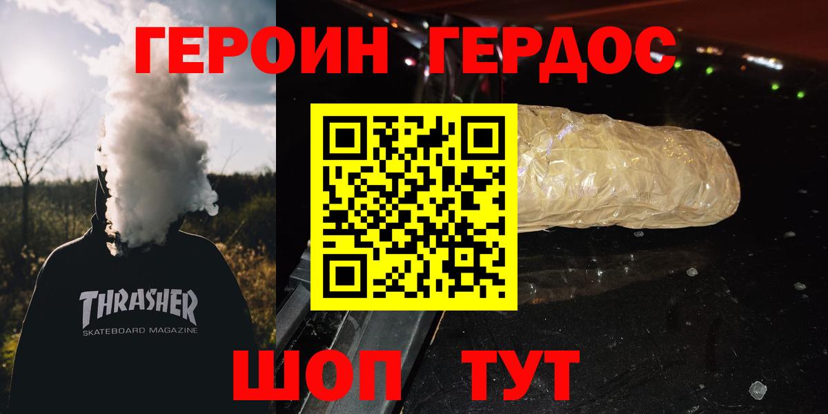 ГЕРОИН афганец  Вход с VPN  Героин  Бугуруслан 