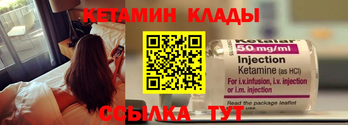 Кетамин ketamine  Кетамин ketamine  Бугуруслан  Вход с VPN 