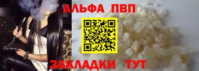 Альфа ПВП Тулун