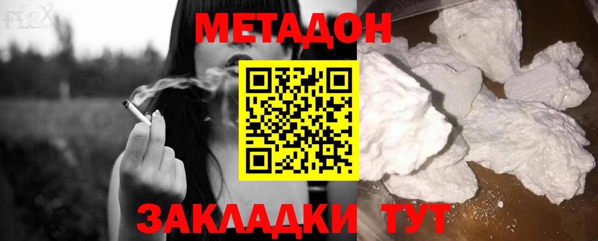 Бугуруслан  МЕТАДОН VHQ  Вход с VPN 