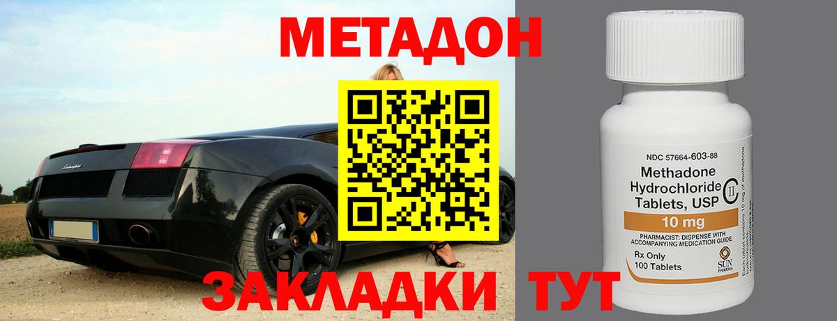 МЕТАДОН белоснежный Бугуруслан