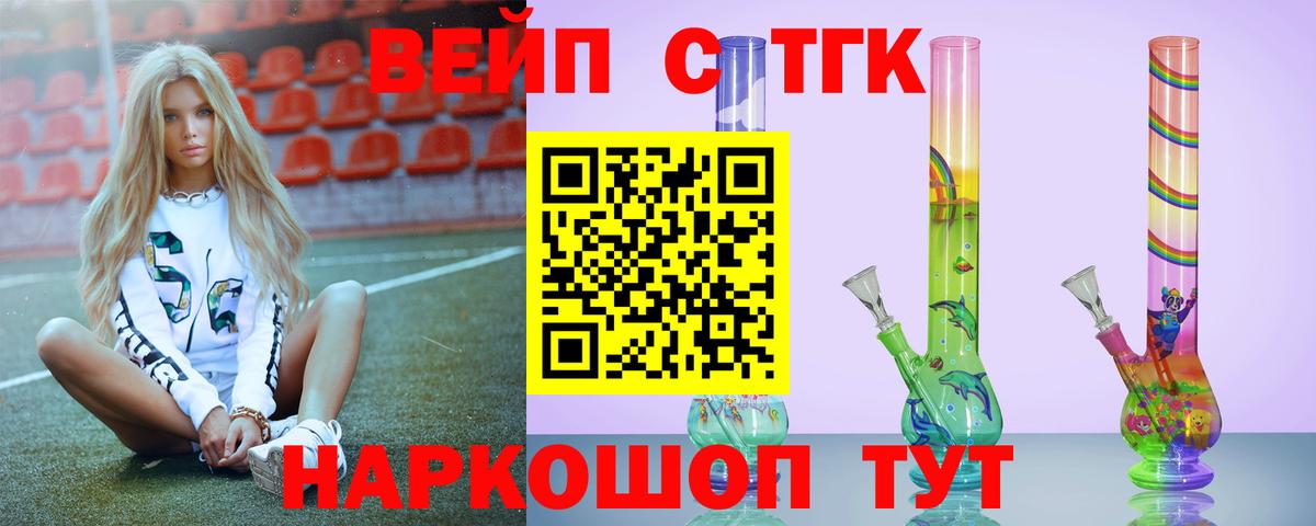 Бугуруслан  Дистиллят ТГК Wax  Вход с VPN  Дистиллят ТГК жижа 
