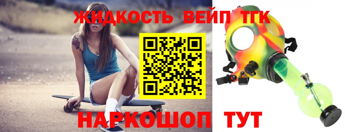 Дистиллят ТГК гашишное масло Бугуруслан