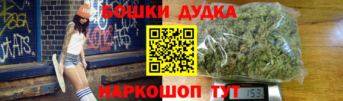 Бошки Шишки OG Kush Бугуруслан